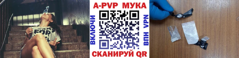 купить  цена  Дегтярск  Alpha-PVP мука 
