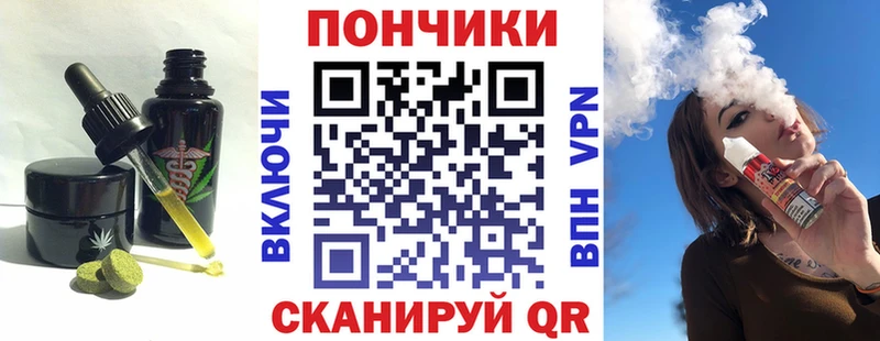 Печенье с ТГК марихуана  Дегтярск 