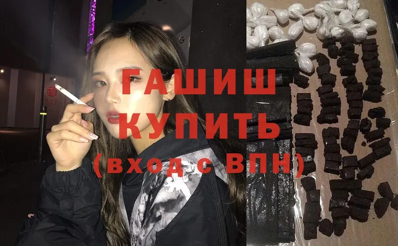 Гашиш хэш  Дегтярск 