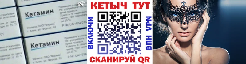 КЕТАМИН ketamine  купить наркотики цена  Дегтярск 