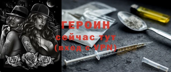 героин Долгопрудный