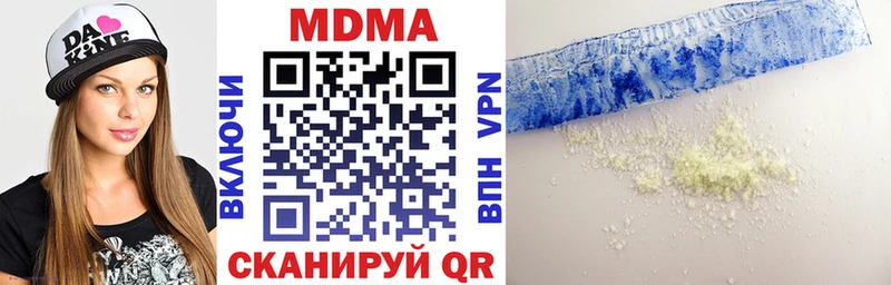 MDMA молли  Дегтярск 