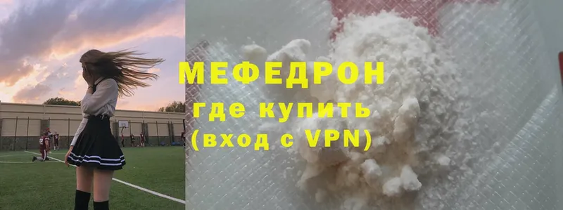 купить наркотики сайты  Дегтярск  МЯУ-МЯУ VHQ 