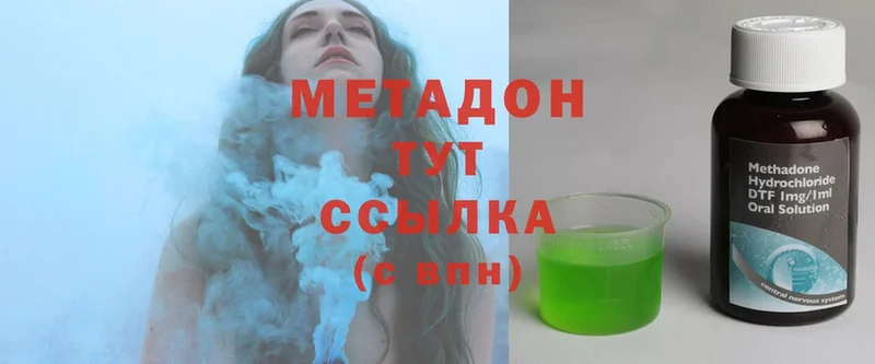 МЕТАДОН methadone  omg ТОР  Дегтярск 